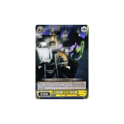 ヴァイスシュヴァルツ　エヴァンゲリオン　トライアルデッキ　初版 Amazon.co.jp: ヴァイスシュヴァルツ エヴァンゲリオン試験初