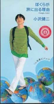 小沢健二POP UP HOTEL 限定 小沢健二POP UP HOTEL 限定 Ozawa Kenji 小沢健二 ひふみよ