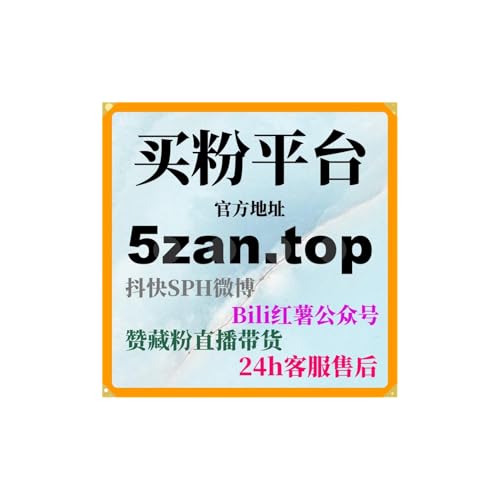 『如何通过自助涨粉神器快速增加我的健康咨询与营养师服务的客户量？』のカバーアート