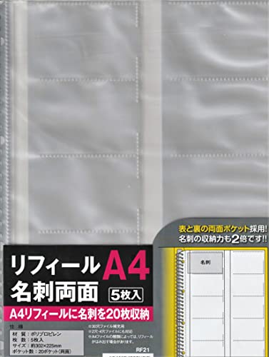 Amazon.co.jp: A4両面名刺リフィル5P（100枚収納） 名刺