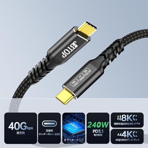 JBTOP 2M USB 4.0線 互換Thunderbolt 4/3ケーブルタイプCからUSB C線 まで240 W高速ケーブル検査40 Gbps高速と8K@60HziPhone 16/15 MacBook、iPad向けディスプレイ