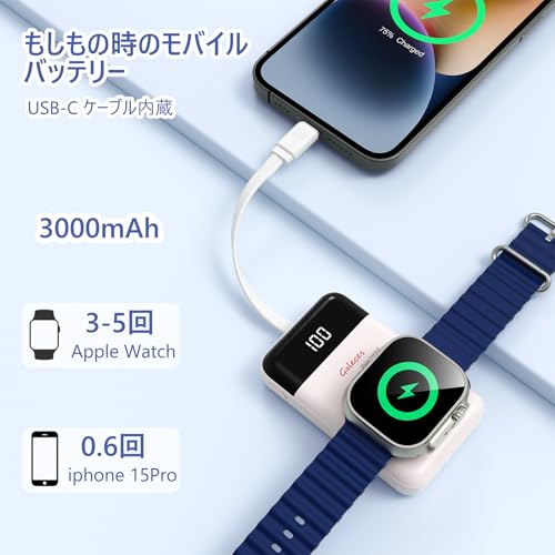 【超急速！3000mah USB C内蔵！】Galeces アップルウォッチ&AirPods充電器 モバイルバッテリー 磁気急速充電 小型 LEDバッテリー残量ディスプレイApple Watch用/AirPods/携帯 3in1 対応タイプc ポータブルUltra/SE2/SE/10/9/8/7/6/5/4/3/2/1/iPhone 15/16対応 白