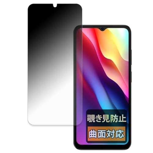 FILMEXT 覗き見防止 DOOGEE NOTE56 用 保護フィルム 曲面対応 超透明 日本製