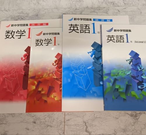 新中学問題集」の人気商品一覧 | 安い商品を通販サイトから探す - 価格.com