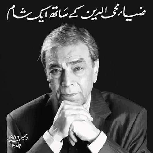 Zia Mohyeddin Kay Saath Eik Shaam, Volume 10 Audiolibro Por Azeem Baig Chughtai, Faiz Ahmed Faiz, Noon M. Rashid, Sir Syed Ah