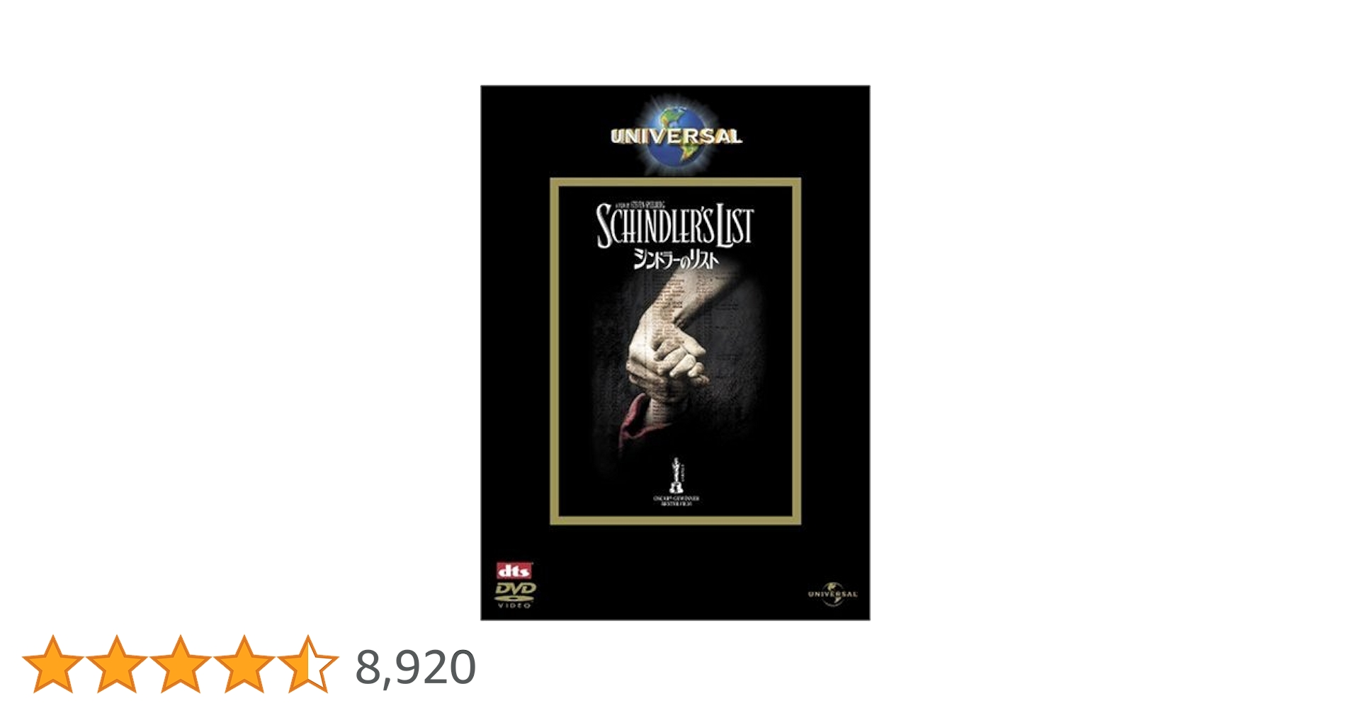 DVD シンドラーのリスト 5000セット限定box Amazon.co.jp: シンドラーのリスト スペシャル・エディション