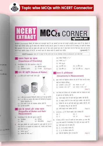 Image of MTG Objective NCERT at your FINGERTIPS Chemistry (Hindi Medium) For 2025-2026 Exam - NEET /JEE Trend Indicator, HOTS MCQs & Notes with HD Pages | NEET & JEE Books (Based on NCERT Pattern)