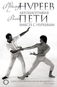 Paperback Avtobiografiya. Vmeste s Nureevym [Russian] Book