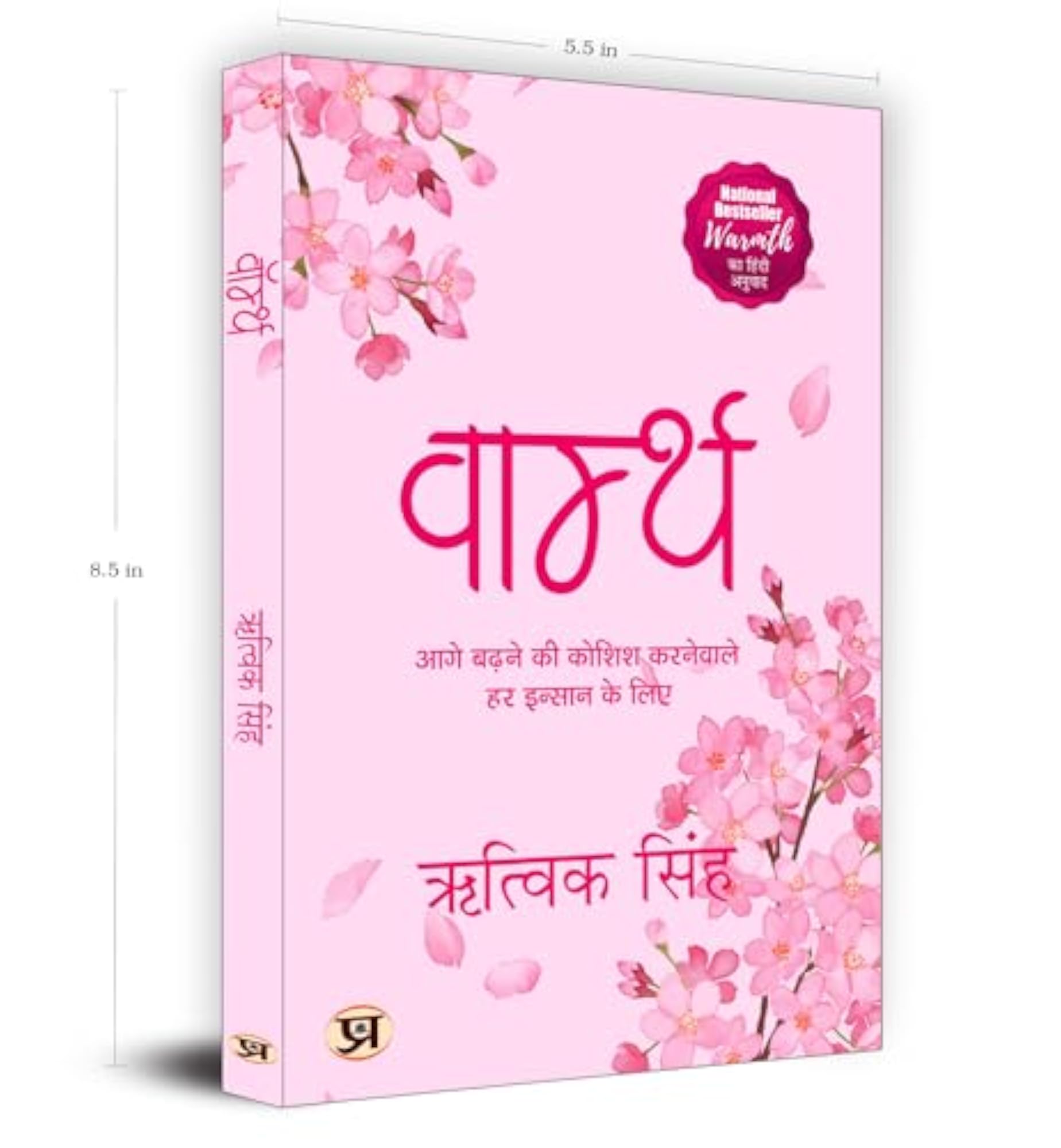 Warmth by Rithvik Singh, Poetry Book for Moving On