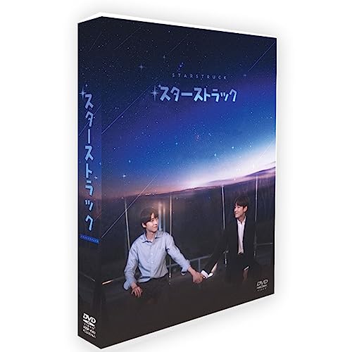 Amazon.co.jp: 韓国ドラマ「スターストラック」全8話 : ホビー