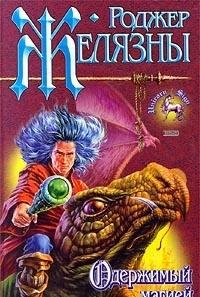 Hardcover Oderzhimyy magiey Book
