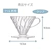 Hario V60 Plastic Coffee Dripper, 02, Clear