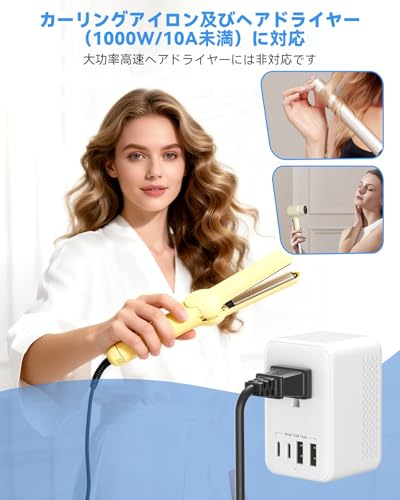 海外旅行用変圧器 220Vから100V 変換｜ACコンセント2口＋USBポート4個（USB-C×2）｜変換プラグ A/BF/C/Oタイプ対応｜アメリカ・韓国・オーストラリア・イギリス・中国など対応