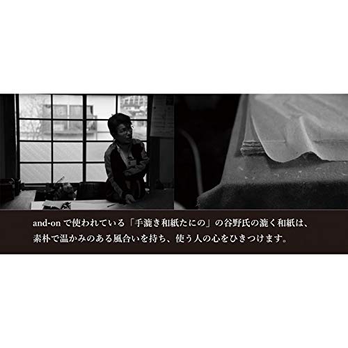 Amazon | and-on アンドオン+おもてな紙セット 和紙照明 小川
