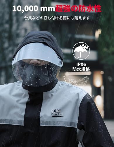 KEMIMOTO バイクレインウェア KM1102