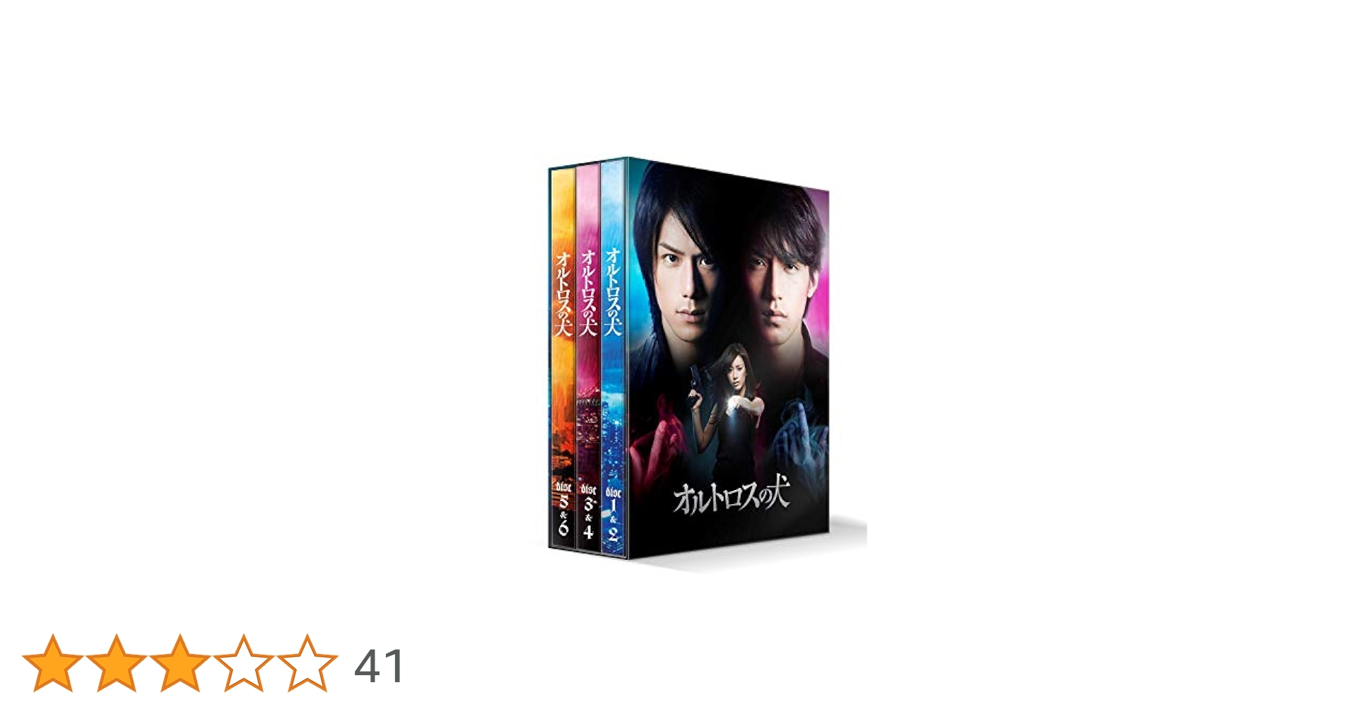 オルトロスの犬 DVD-BOX【滝沢秀明・錦戸亮】 Amazon.co.jp: 滝沢秀明☆錦戸亮☆水川あさみ☆八乙女光