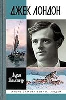 Dzhek London. Odinochnoe plavanie 5235039769 Book Cover