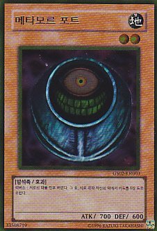 遊戯王 メタルポット GS02-R003 プレミアムゴールド 韓国版 Amazon.co.jp: メタモルポット 韓国版遊戯王カード ゴールド
