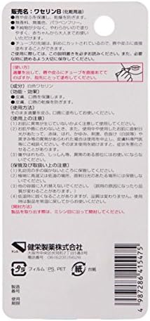 Amazon Co Jp 保湿クリーム ベビーワセリンリップ 10g 携帯用 乾燥肌 パラベンフリー ビューティー