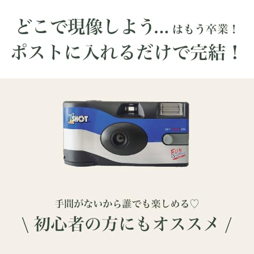 【現像・スマホ転送付き】1-SHOT（ワンショット）使い捨てカメラ｜27枚撮り ISO400 フィルムカメラ｜撮影→ポスト返送→LINEに届く｜初心者OK／旅行・卒業旅行・プレゼントに・写ルンです