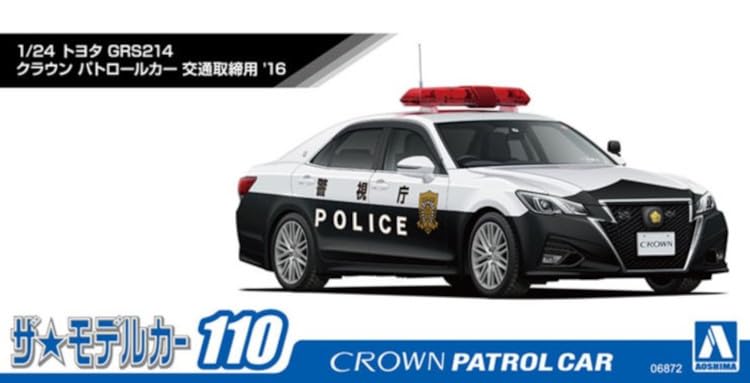Amazon | 青島文化教材社(AOSHIMA) 1/24 ザ・モデルカーシリーズ No