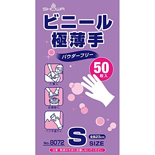 【使いきり手袋】 ショーワグローブ(Showaglove) No.8072 ビニール極薄手 50枚入 Sサイズ 1函