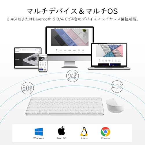 RAPOO 9010M ワイヤレス キーボード マウス セット マルチデバイス 無線 US英語配列 キーボード Bluetooth 5.0/4.0/2.4GHz 静音クリック 4台デバイス同時接続可能 コンパクト ロープロファイルキー サイレント Windows/Mac/Linux/Chrome対応 バッテリー式電源 ホワイト