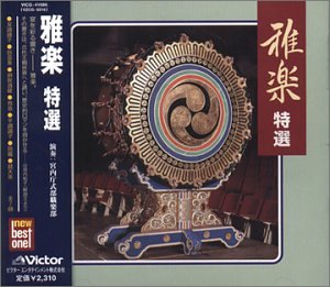 Pochette de New Best One-Gagaku Collection