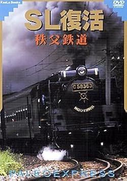 ●○ 名作！SL復活 C571よ永遠に [DVD] Amazon.co.jp: SL復活 C571よ永遠に DVD : パソコン・周辺機器