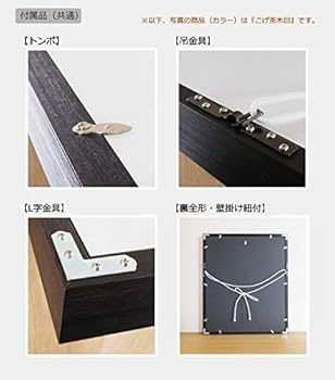 ユニフォーム額縁 UVカットアクリル板付き こげ茶木目 Amazon.co.jp: ユニフォーム額縁 UVカットアクリル板付き こげ茶