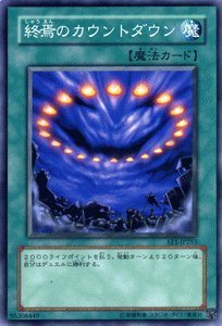 Amazon.co.jp: 遊戯王カード 【 終焉のカウントダウン 】 EE1-JP253-N
