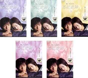 高校教師 DVD 1-4巻セット　レンタルアップ 高校教師 DVD 1-4巻セット レンタルアップ