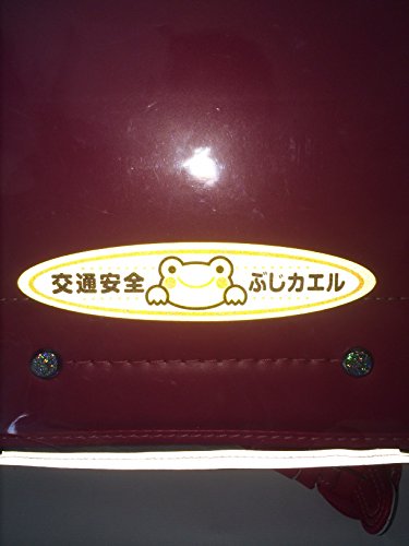 白猫の旅『交通安全ぶじカエルくんリフレクターステッカー（楕円型）』