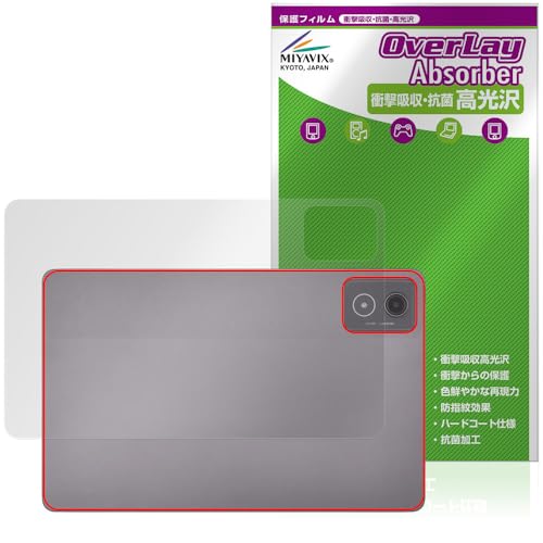 ミヤビックス LAVIE Tab T11 T1175/JAS / TAB11/203 11.45型ワイド・2024年秋冬モデル 対応 保護 フィルム 背面 衝撃吸収 光沢 抗菌 防指紋 防気泡 日本製