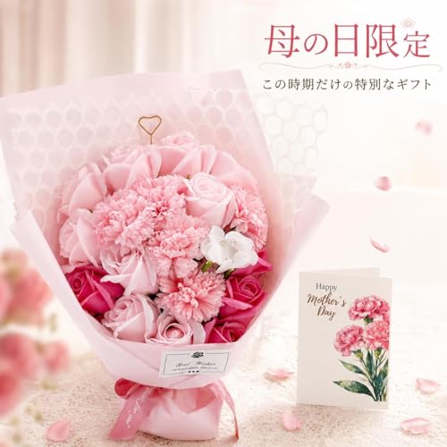 2026 母の日 ソープフラワー カーネーション 花束 ギフトセット お母さん プレゼント 女性 造花 ブーケ バラ 枯れない花 母の日カード・封筒・手提げ袋付き ピンク [2]