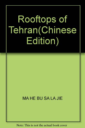 Rooftops of Tehran(Chinese Edition) [Chinese] 7544720845 Book Cover