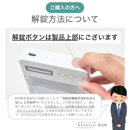 KOTOLCA タイムロッカーサムネイル2