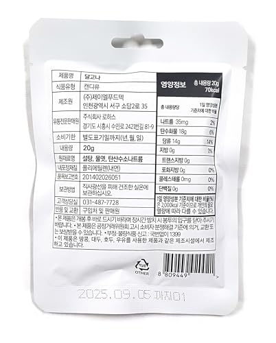 DEAD SKIN Dalgona Dulce de Azúcar Coreano 20g Pack 6 miniatura 2