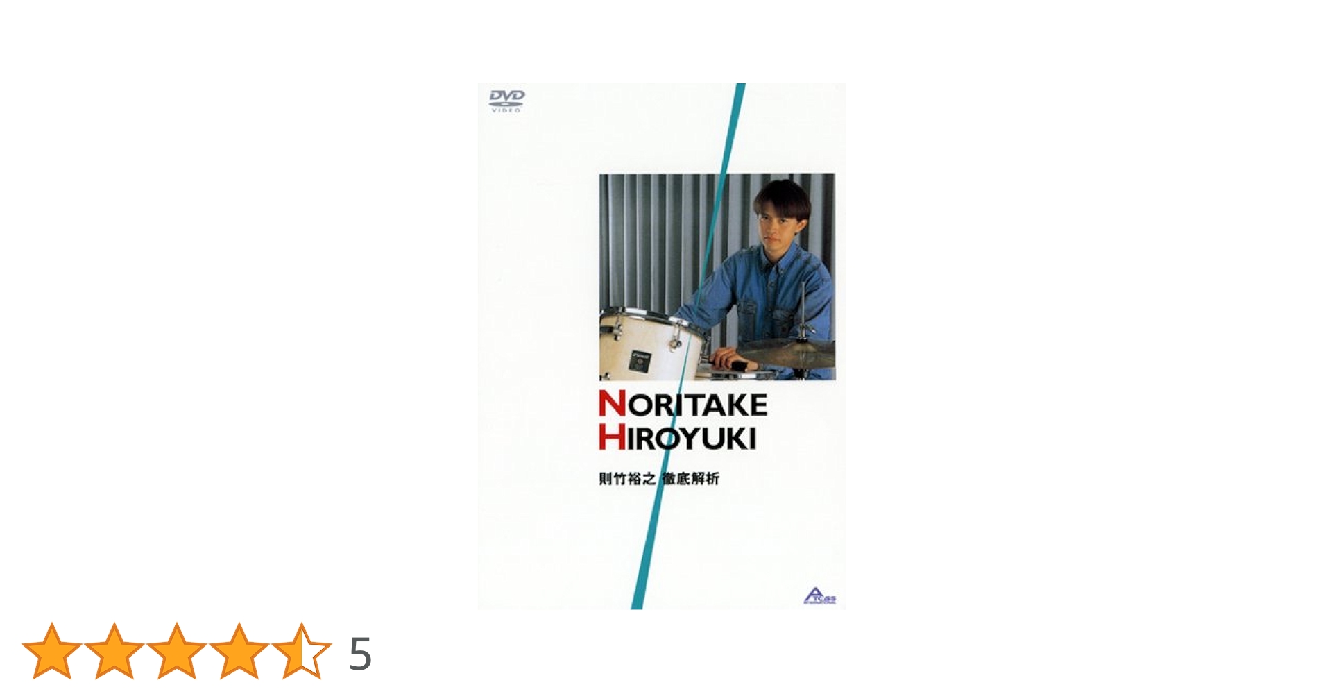 則竹裕之徹底解析VHS教則ビデオ 則竹裕之徹底解析VHS教則ビデオ Amazon.co.jp: 則竹裕之 徹底