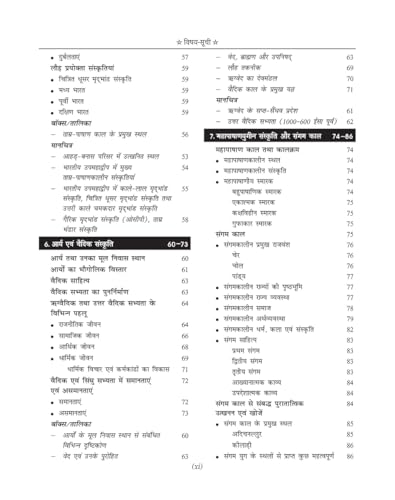 Image of Pracheen / Prachin Bharat Ka Itihas / Ancient India 2026 (Hindi) for | Upsc Pcs Ugc Net & Set | Spectrum Edition 2026 (Ancient Indian History in Hindi)