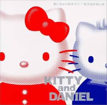 キティ&ダニエル/恋しちゃいなタウン/もう泣かないよ Amazon.co.jp: もう泣かないよ: ミュージック