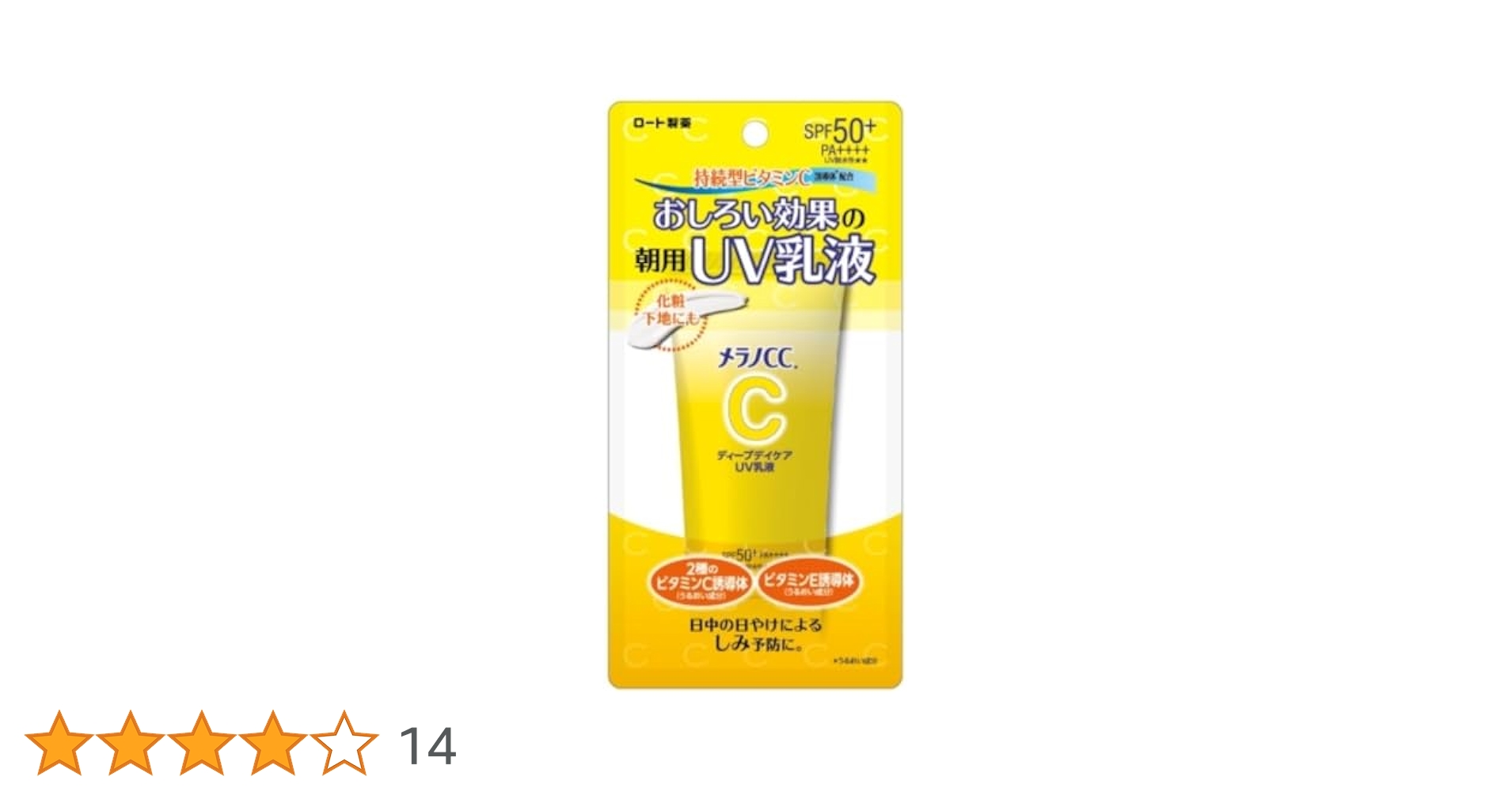 日焼け止め、UV乳液 期間限定セール 焼け止め乳液 UVケア 焼けない 個別包装 顔