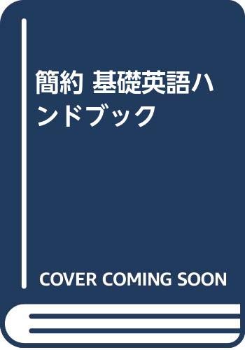 初版 諺で学ぶ英文法 : ことわざの世界で遊んでみませんか : 古谷メソッド 古谷メソッド諺で学ぶ英文法: ことわざの世界で遊んでみませんか