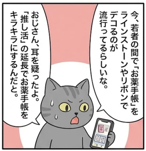 キラキラ手帳 べてらんさん11
