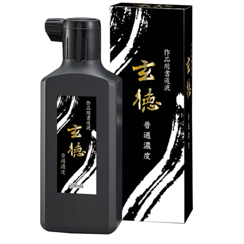 呉竹 書道液 作品用 玄徳 普通濃度 200ml BB31-20の商品画像（Amazon）