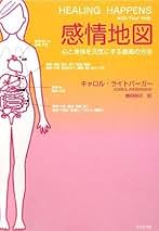 アレキシサイミア 　感情制御の障害と精神.身体疾患　グレアムｊテイラー著 アレキシサイミア: 感情制御の障害と精神・身体疾患 | グレアム