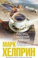 Memoirs From Antproof Case 5699531238 Book Cover