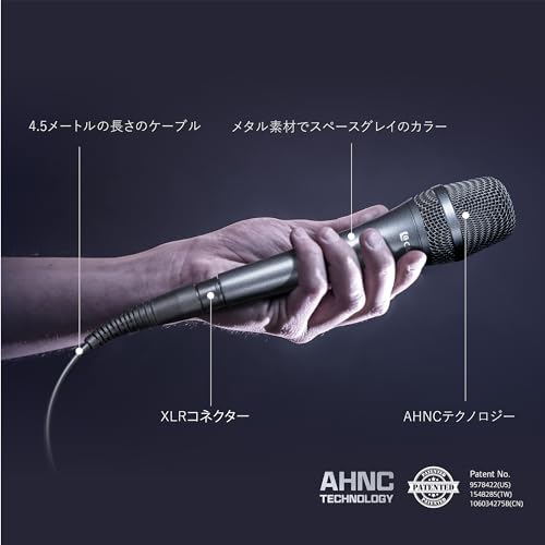 CAROL AC-910S プロ仕様ボーカルマイク XLR ダイナミック型 単一指向性 特許AHNCアクティブノイズキャンセル技術搭載 歌唱 カラオケ ステージ スタジオ ライブ配信用 スイッチ付 マイククリップ・4.5m XLRケーブル付属