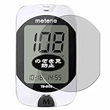 VacFun Antiespias Protector de Pantalla, compatible con Metene TD-4116 Blood Glucose Monitor, Screen Protector Película Protectora (Not Cristal Templado)