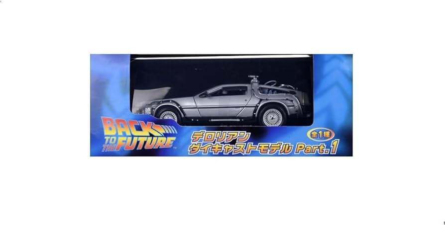 Amazon.co.jp: フリュー 「バック・トゥ・ザ・フューチャー Amazon.co.jp: フリュー 「バック・トゥ・ザ・フューチャー